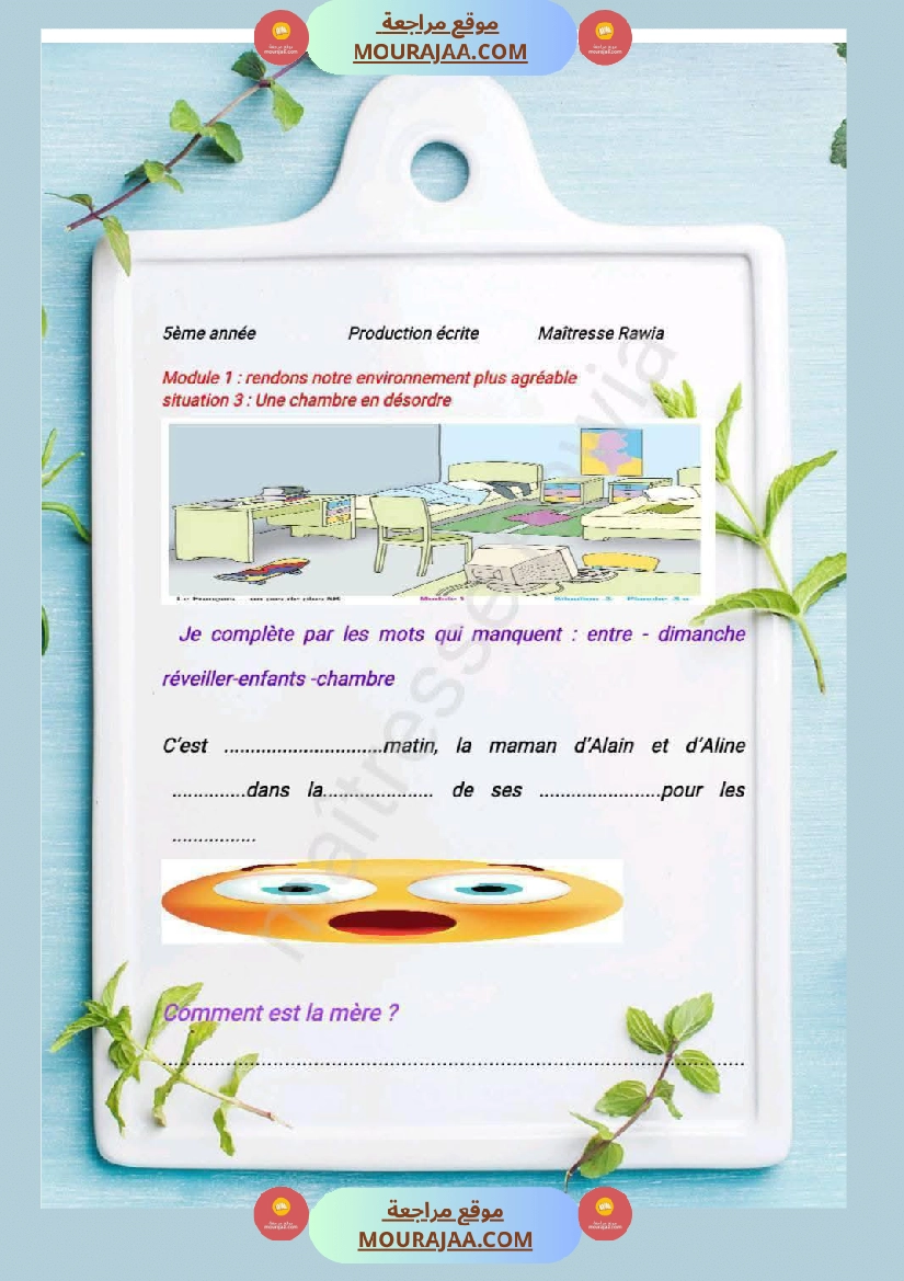 5eme annee de l oral a la production ecrite صفحة 16