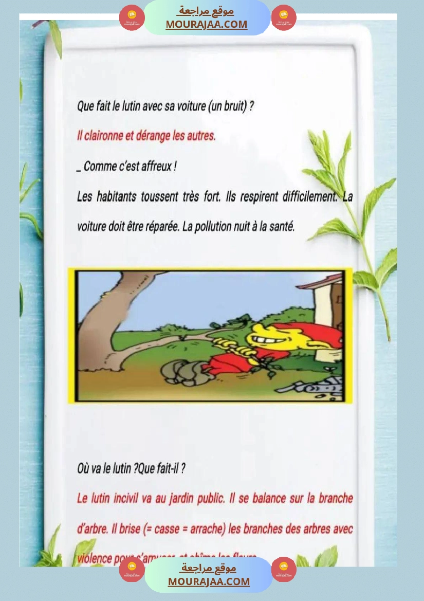 5eme annee de l oral a la production ecrite صفحة 4