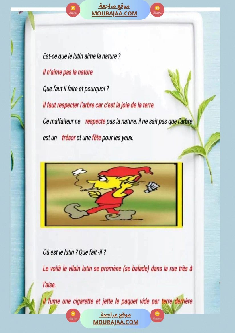 5eme annee de l oral a la production ecrite صفحة 5