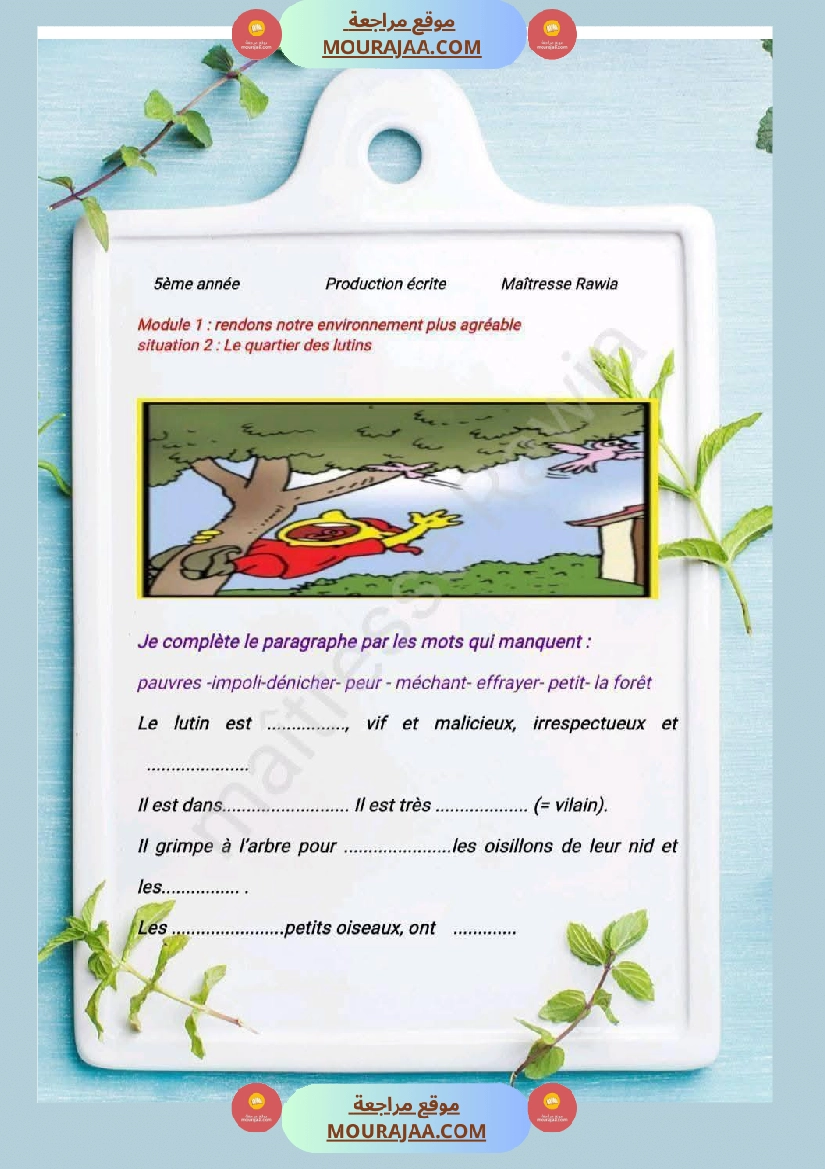 5eme annee de l oral a la production ecrite صفحة 8