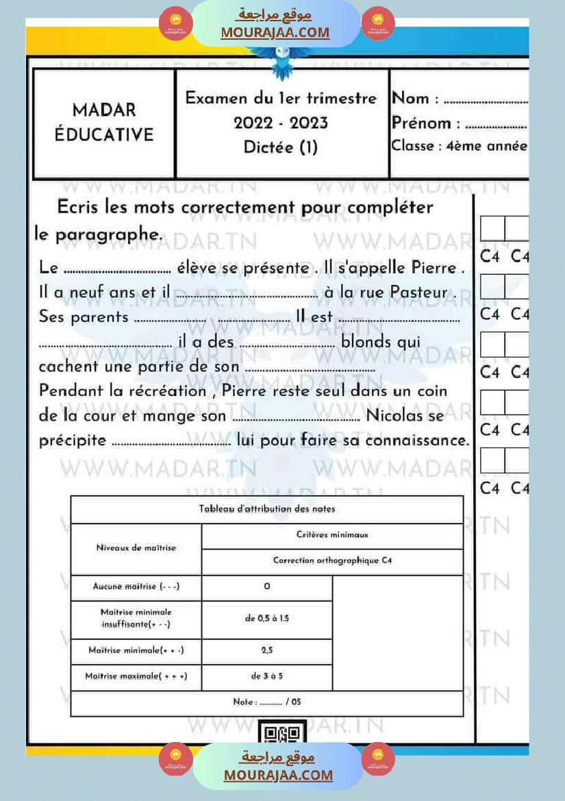 4eme annee examens lecture comprehension dictee production صفحة 6