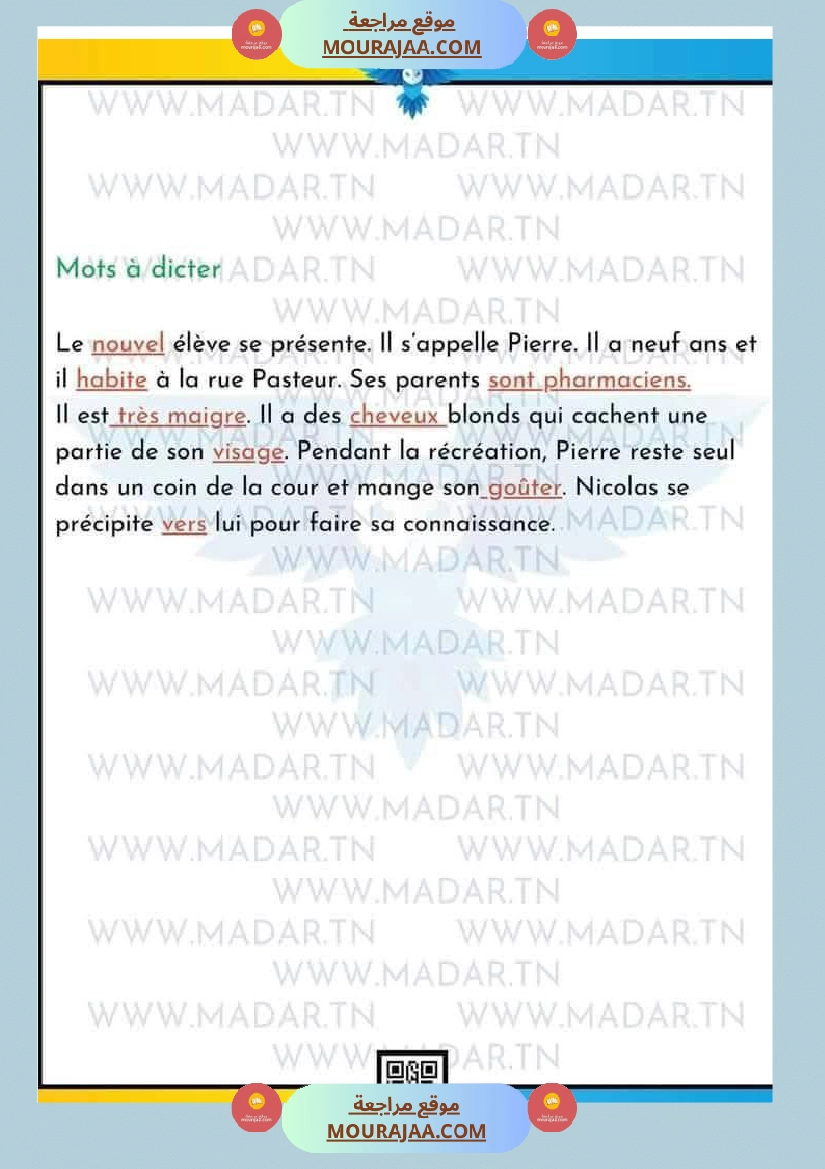 4eme annee examens lecture comprehension dictee production صفحة 7