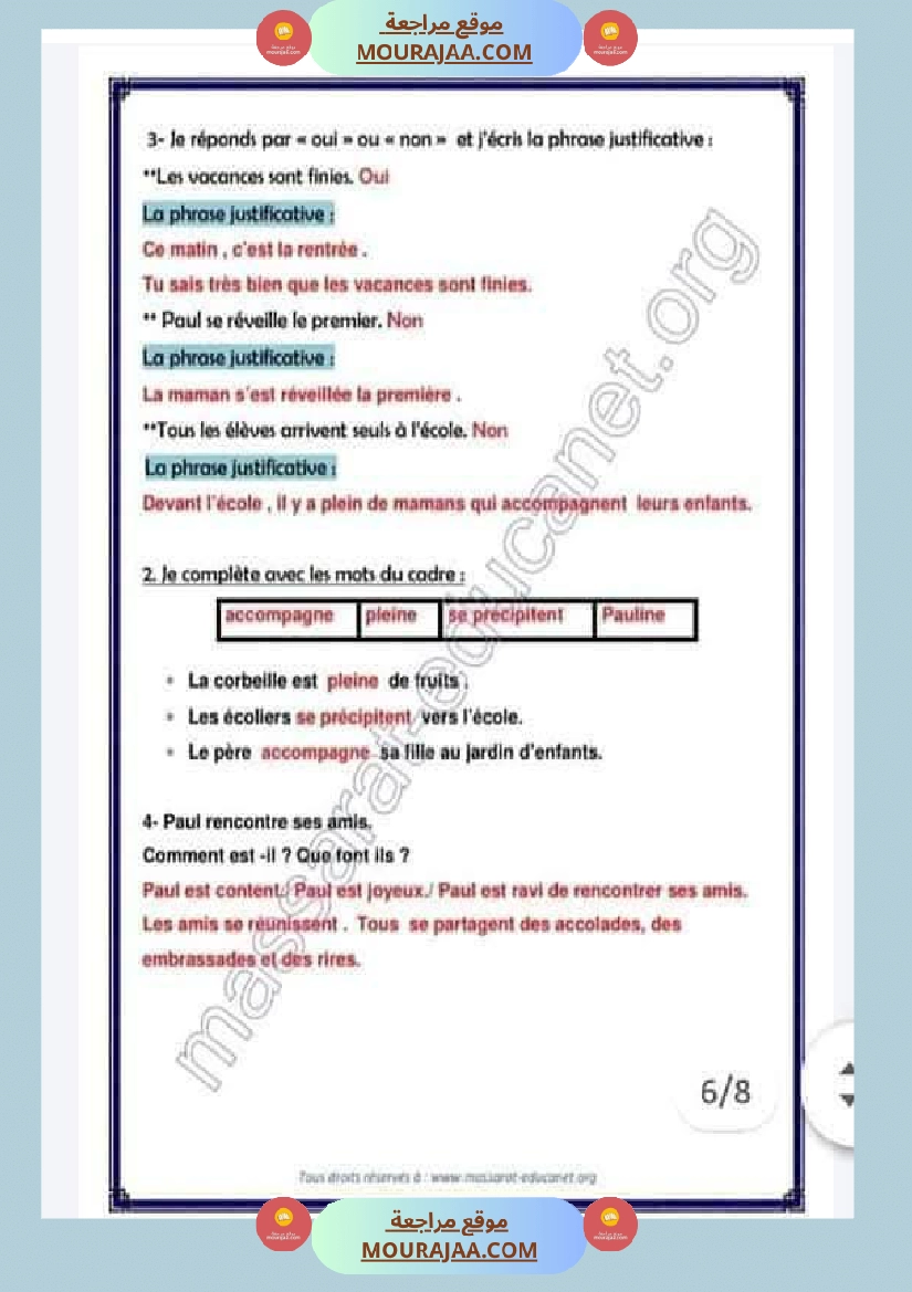 examen premier trimestre 4eme annee صفحة 11