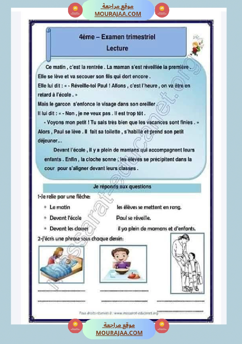 examen premier trimestre 4eme annee صفحة 14