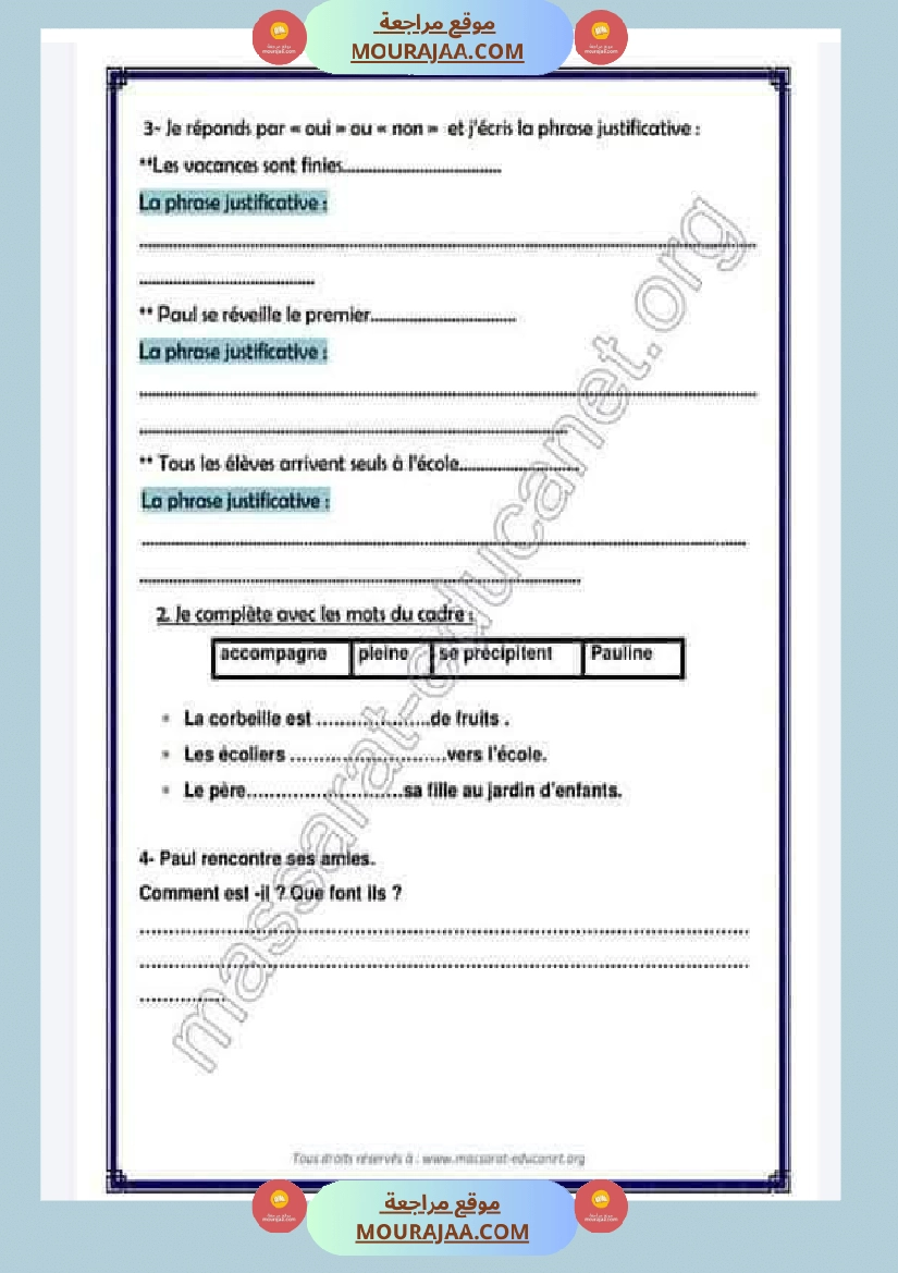 examen premier trimestre 4eme annee صفحة 15
