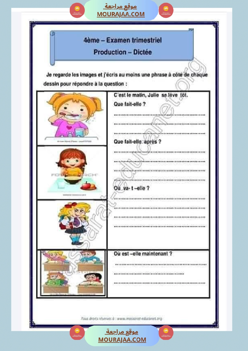 examen premier trimestre 4eme annee صفحة 16