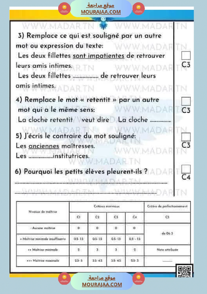 examen premier trimestre 4eme annee صفحة 6