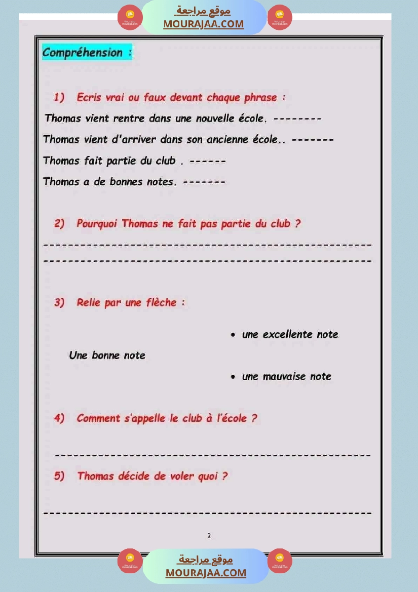 اختبار الثلاثي الأول الاصلاح السنة 4 صفحة 2