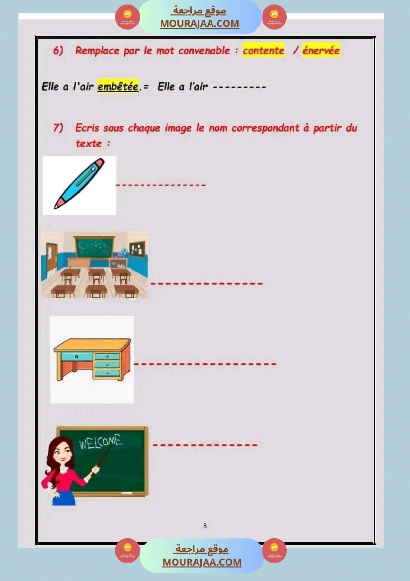 اختبار الثلاثي الأول الاصلاح السنة 4 صفحة 3