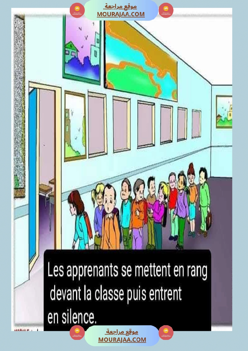 4eme annee communication orale la rentree scolaire صفحة 6