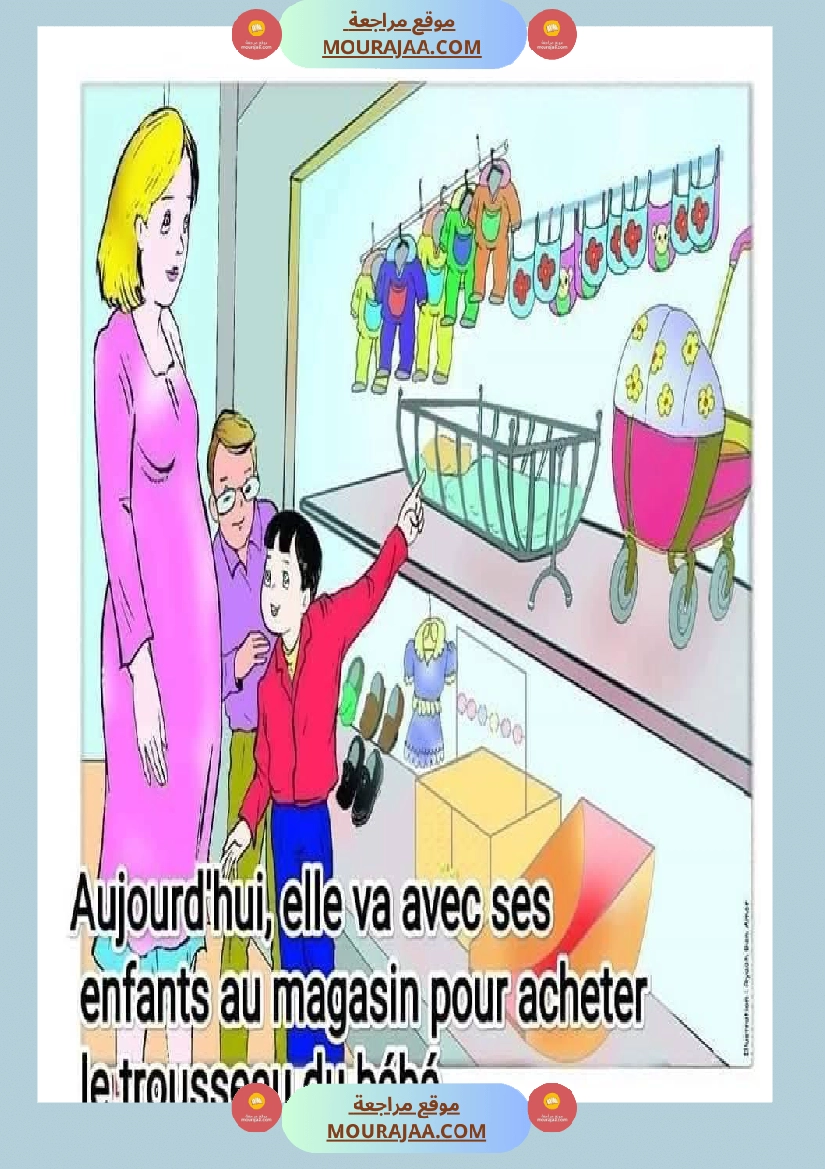 4eme annee communication orale bienvenue chez les duval صفحة 2