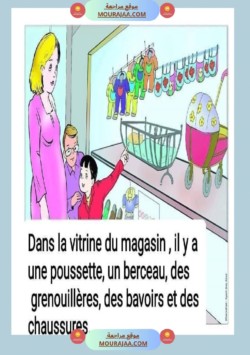 4eme annee communication orale bienvenue chez les duval صفحة 3