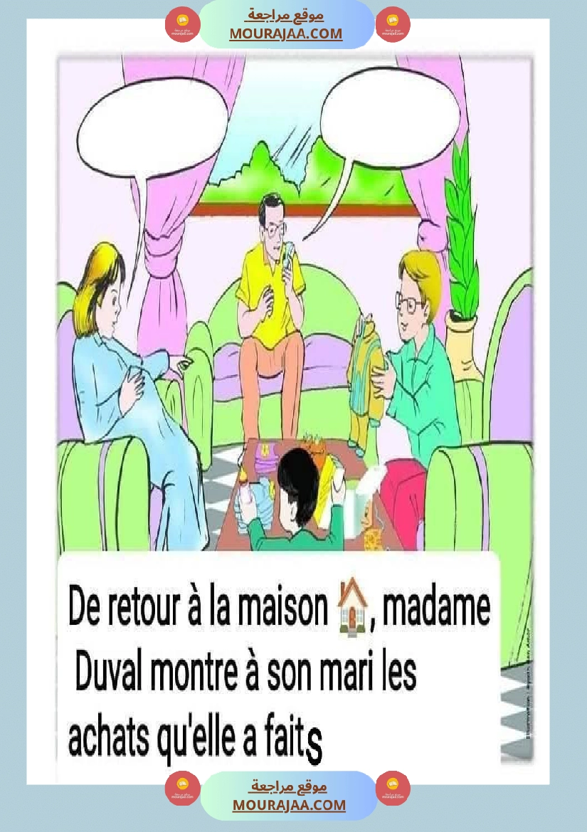 4eme annee communication orale bienvenue chez les duval صفحة 4