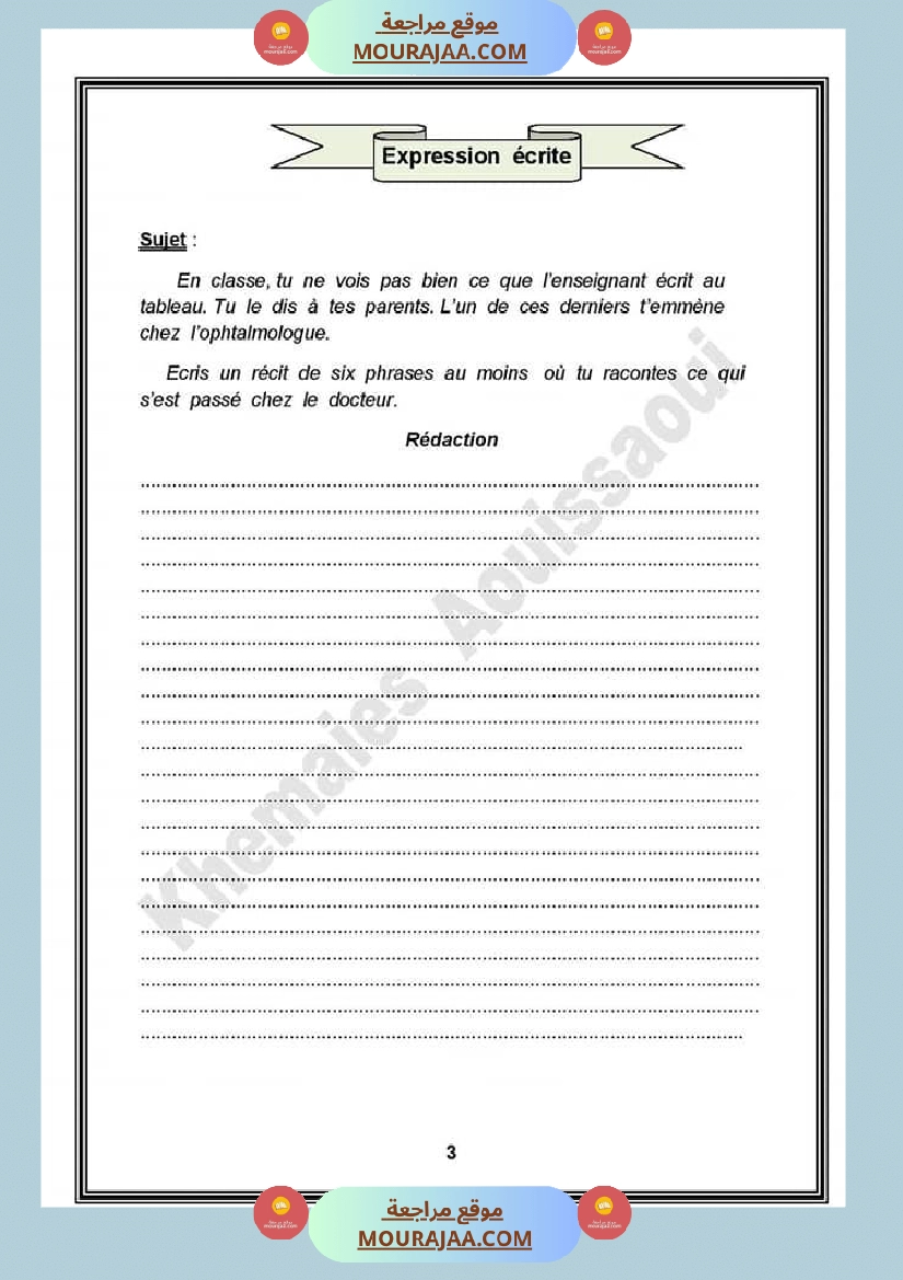 etude du texte 6eme annee avec le corrige صفحة 4