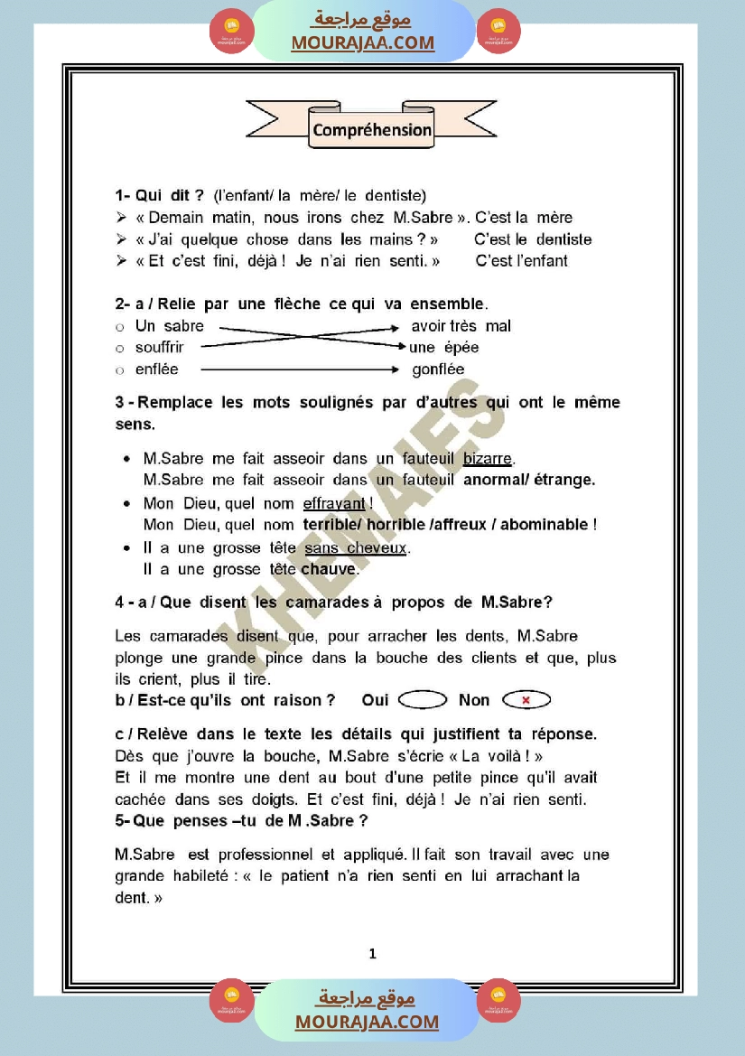 etude du texte 6eme annee avec le corrige صفحة 6
