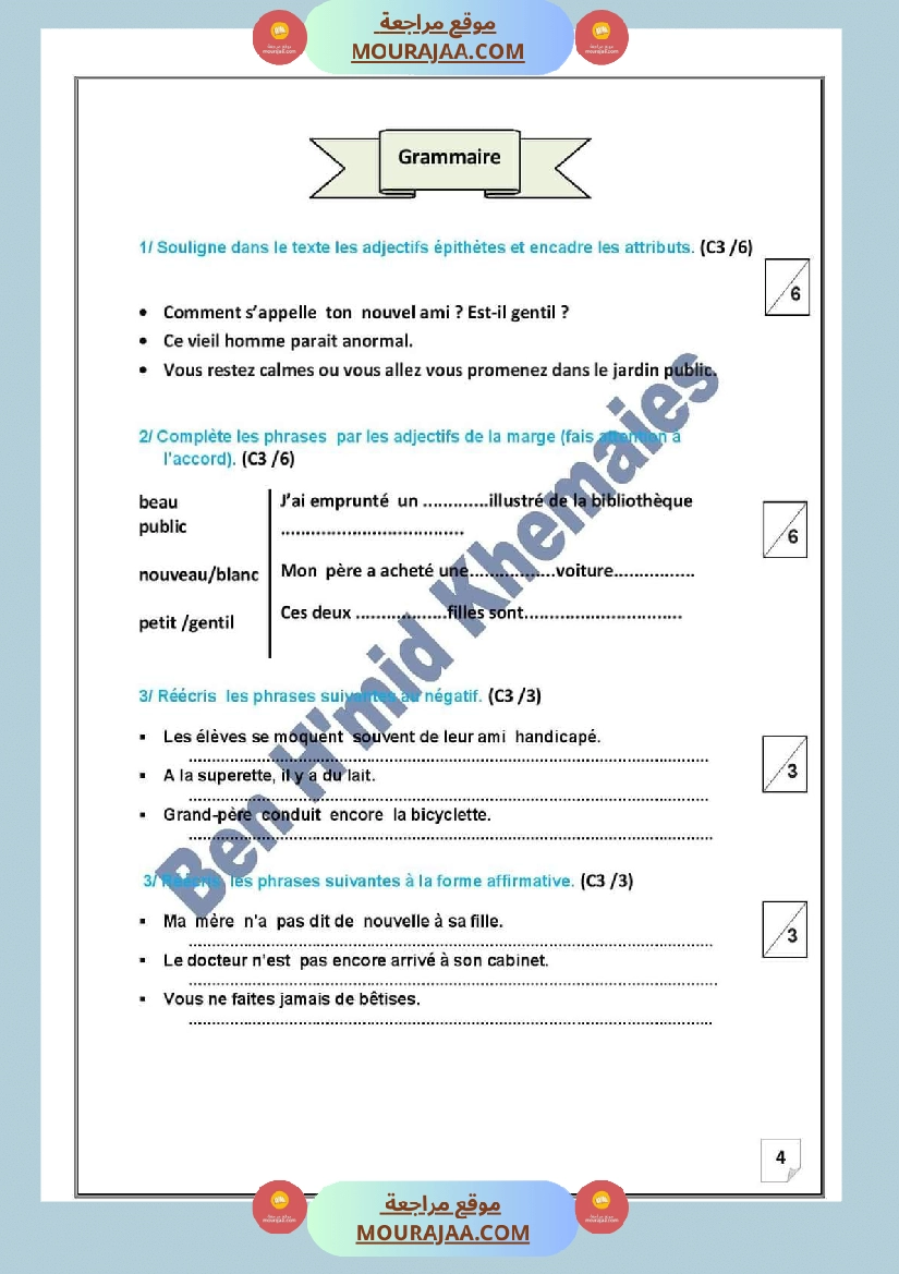 evaluation des prerequis au terme des modules 3 et 4 6eme annee avec correction صفحة 6