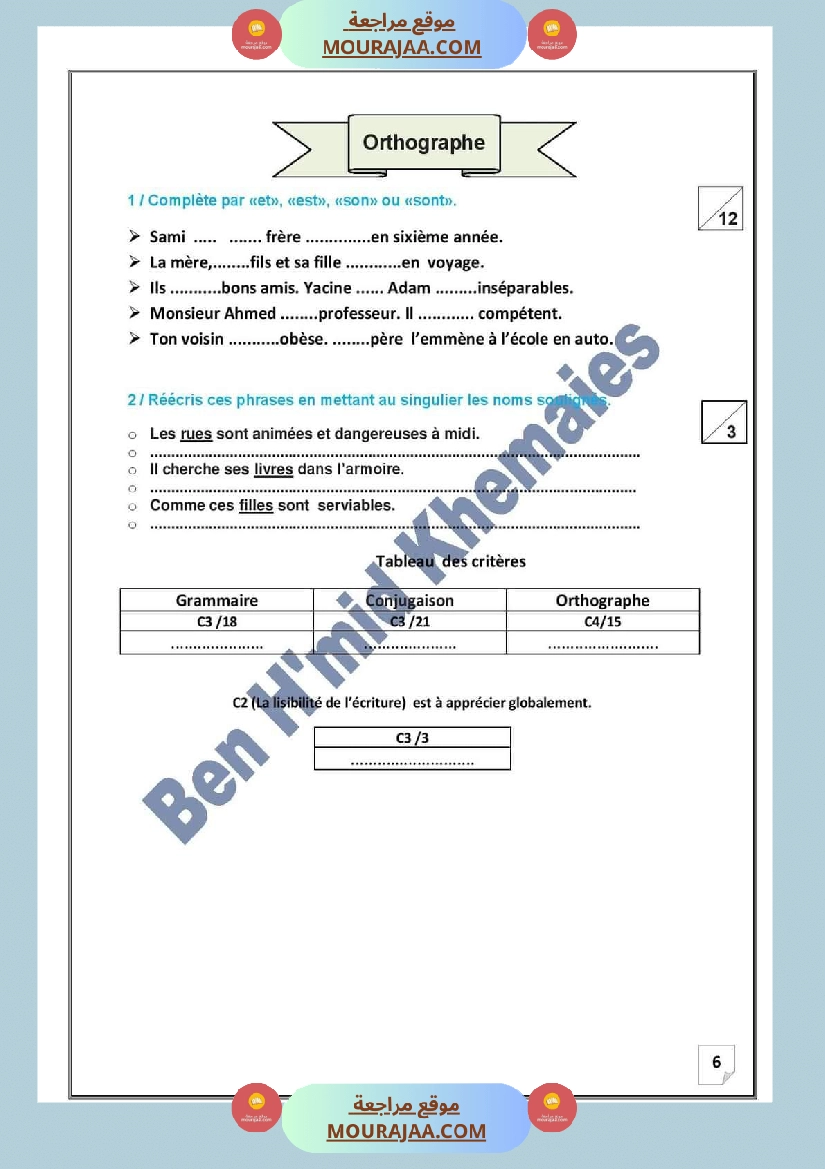 evaluation des prerequis au terme des modules 3 et 4 6eme annee avec correction صفحة 8