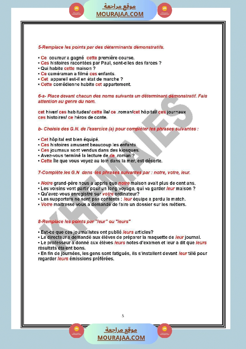 grammaire 6eme annee exercices de revision corriges 1ere trimestre صفحة 5
