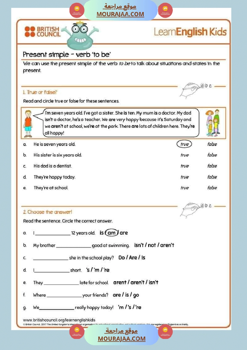 verbs in english 6eme