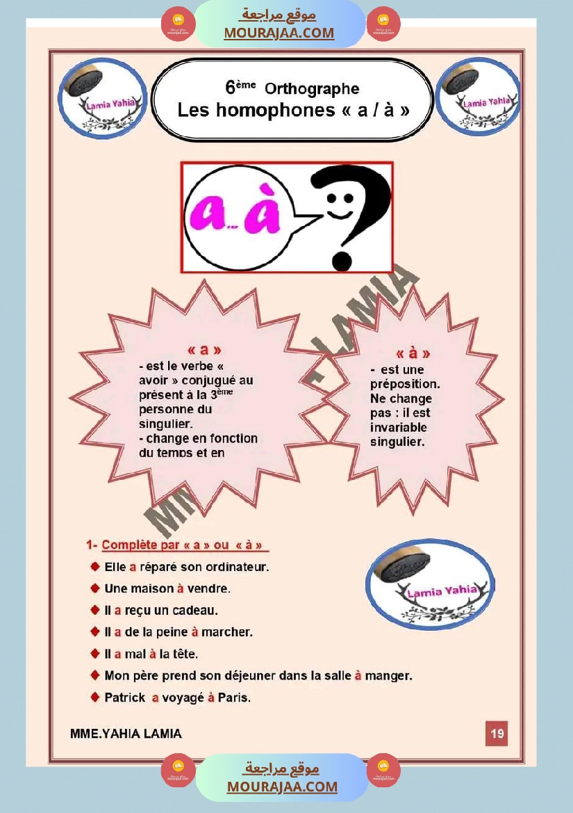 6 eme annee module 2 conjugaison grammaire orthographe exercices corriges صفحة 12