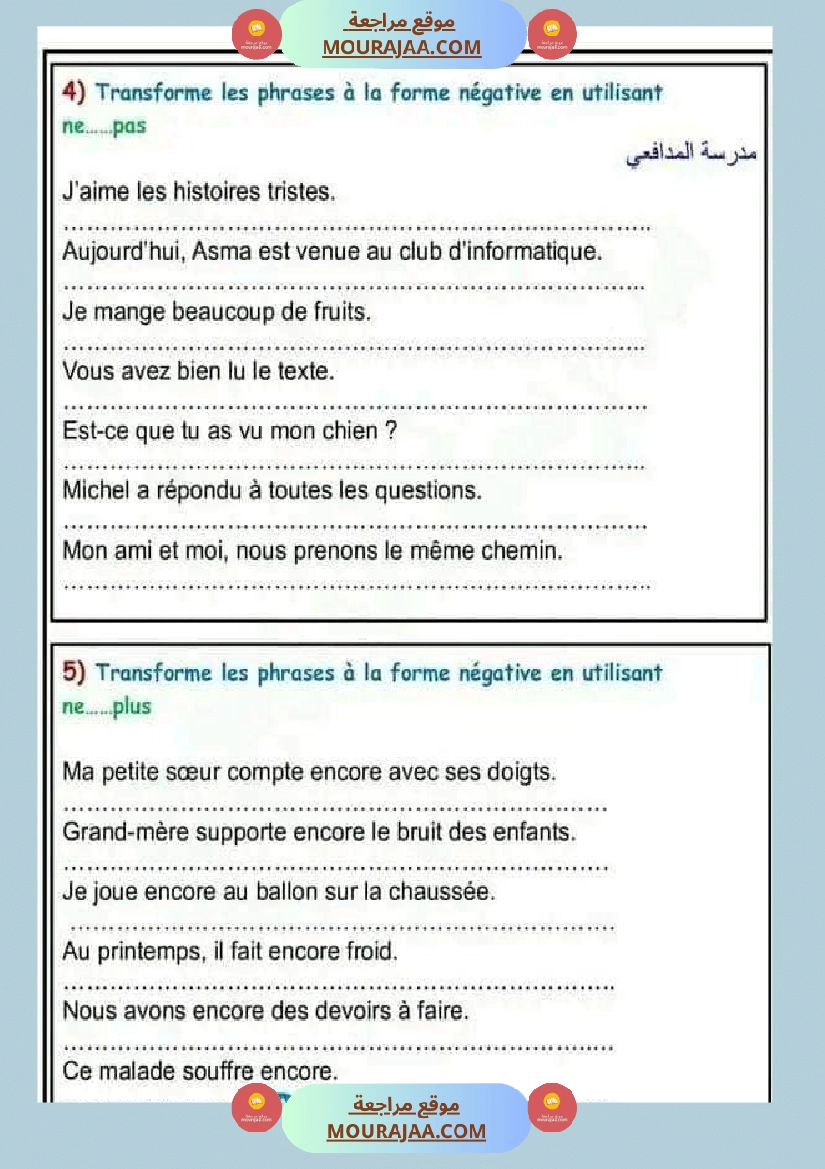 تمارين لمراجعة دروس الثلاثي الأول لتلاميذ السنة السادسة صفحة 2