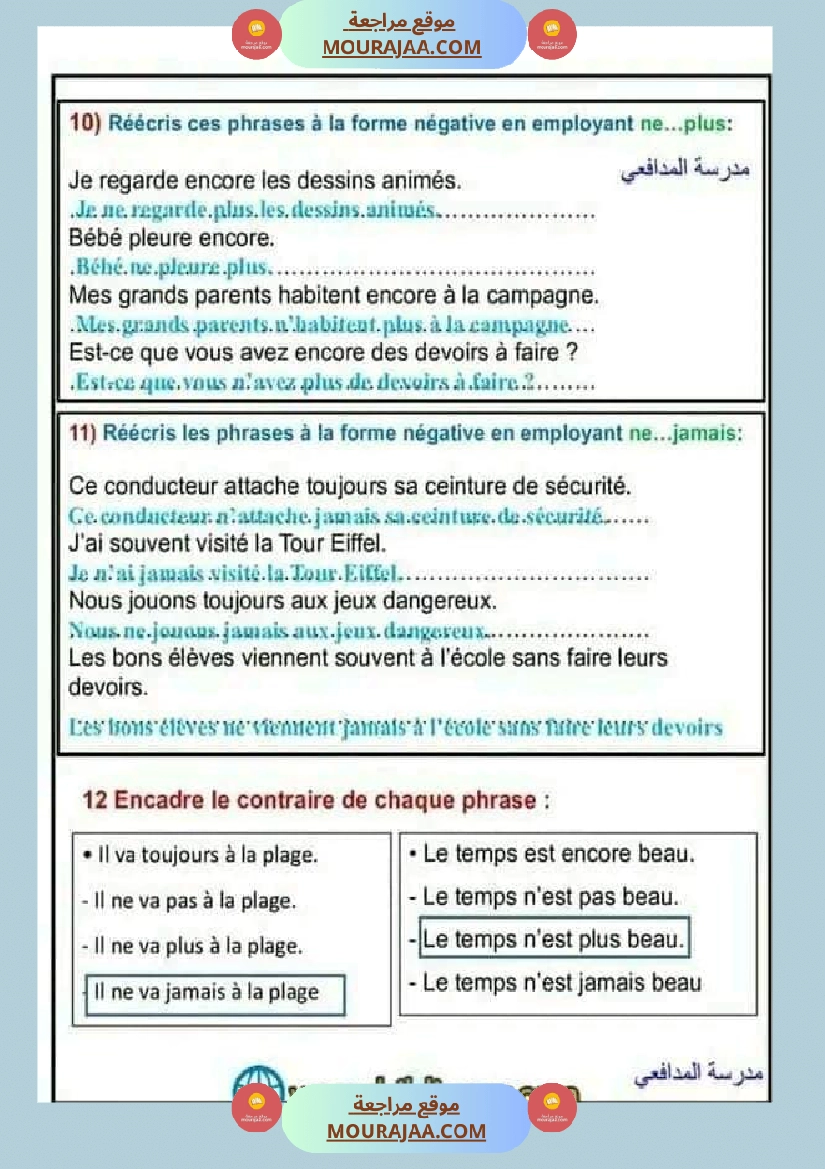 تمارين لمراجعة دروس الثلاثي الأول لتلاميذ السنة السادسة صفحة 5