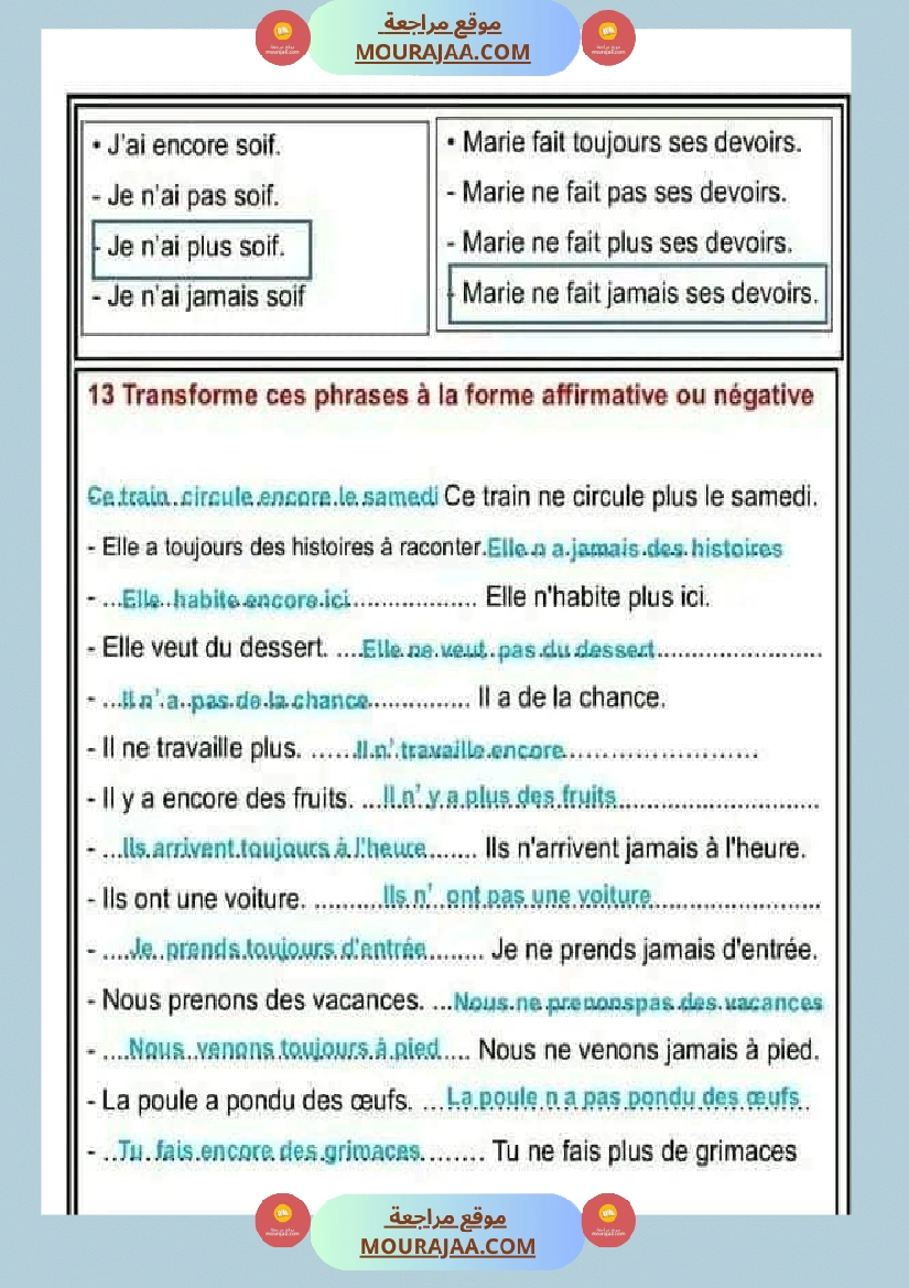 تمارين لمراجعة دروس الثلاثي الأول لتلاميذ السنة السادسة صفحة 6