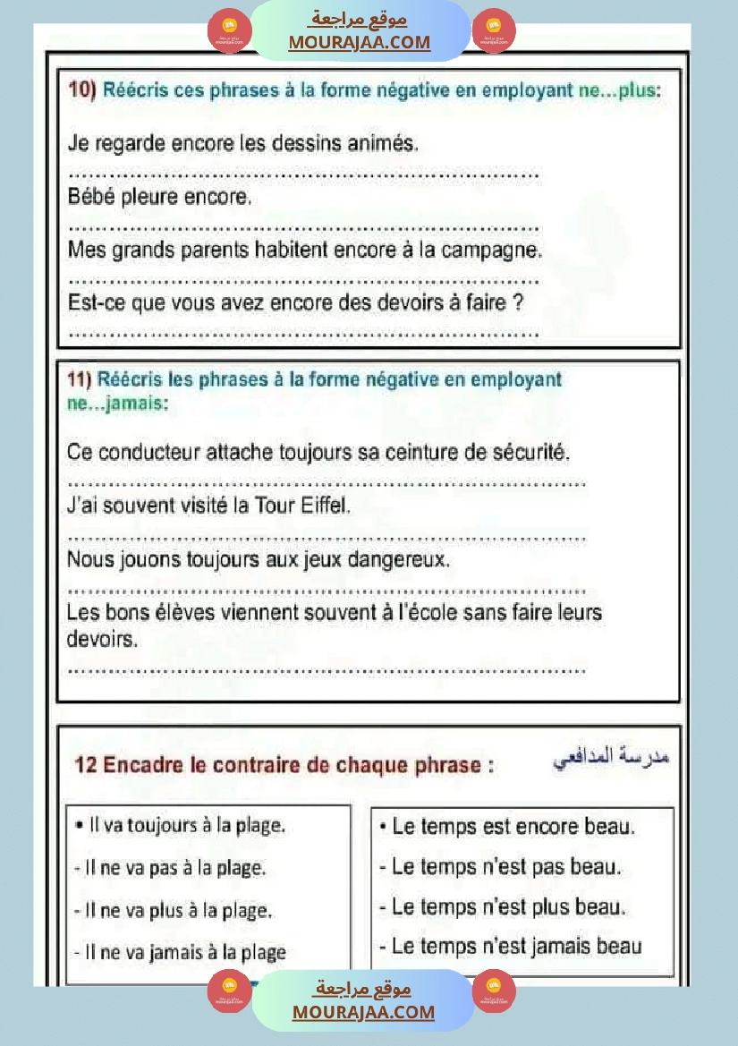 تمارين لمراجعة دروس الثلاثي الأول لتلاميذ السنة السادسة صفحة 10