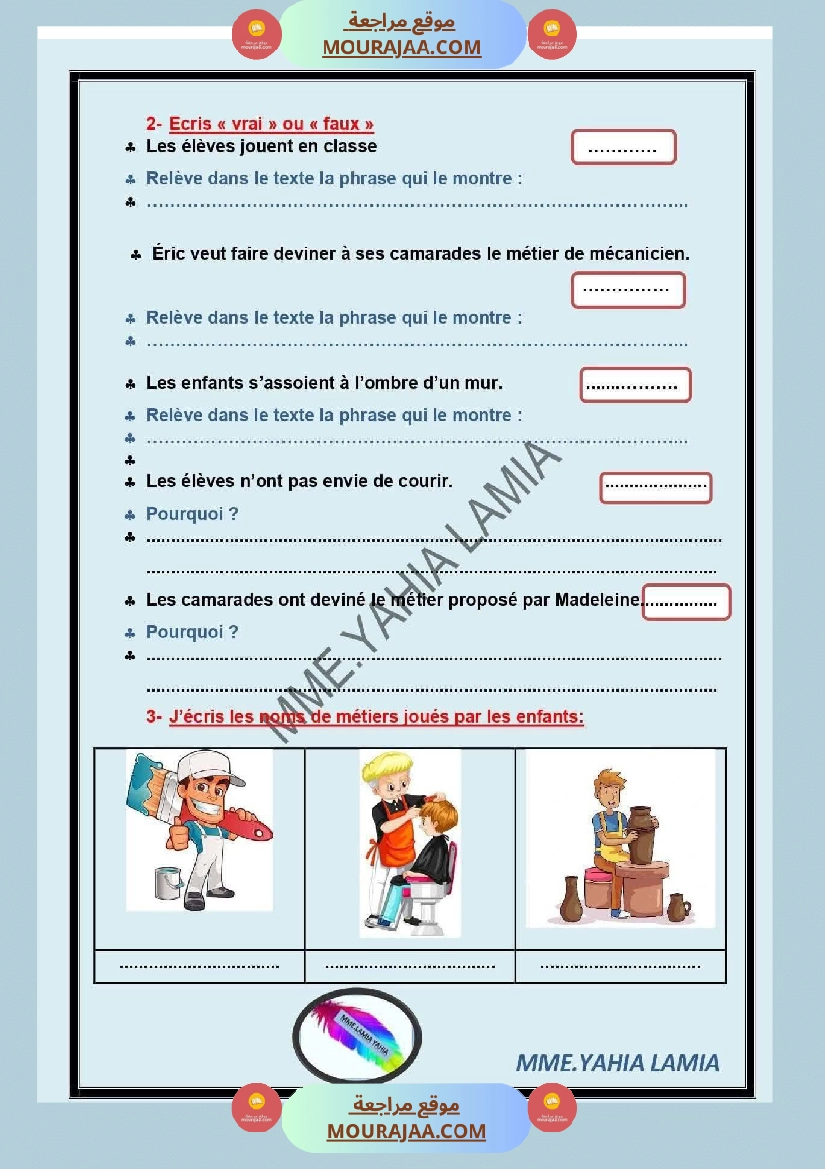 فرنسية الوحدة الأولى السنة السادسة صفحة 2