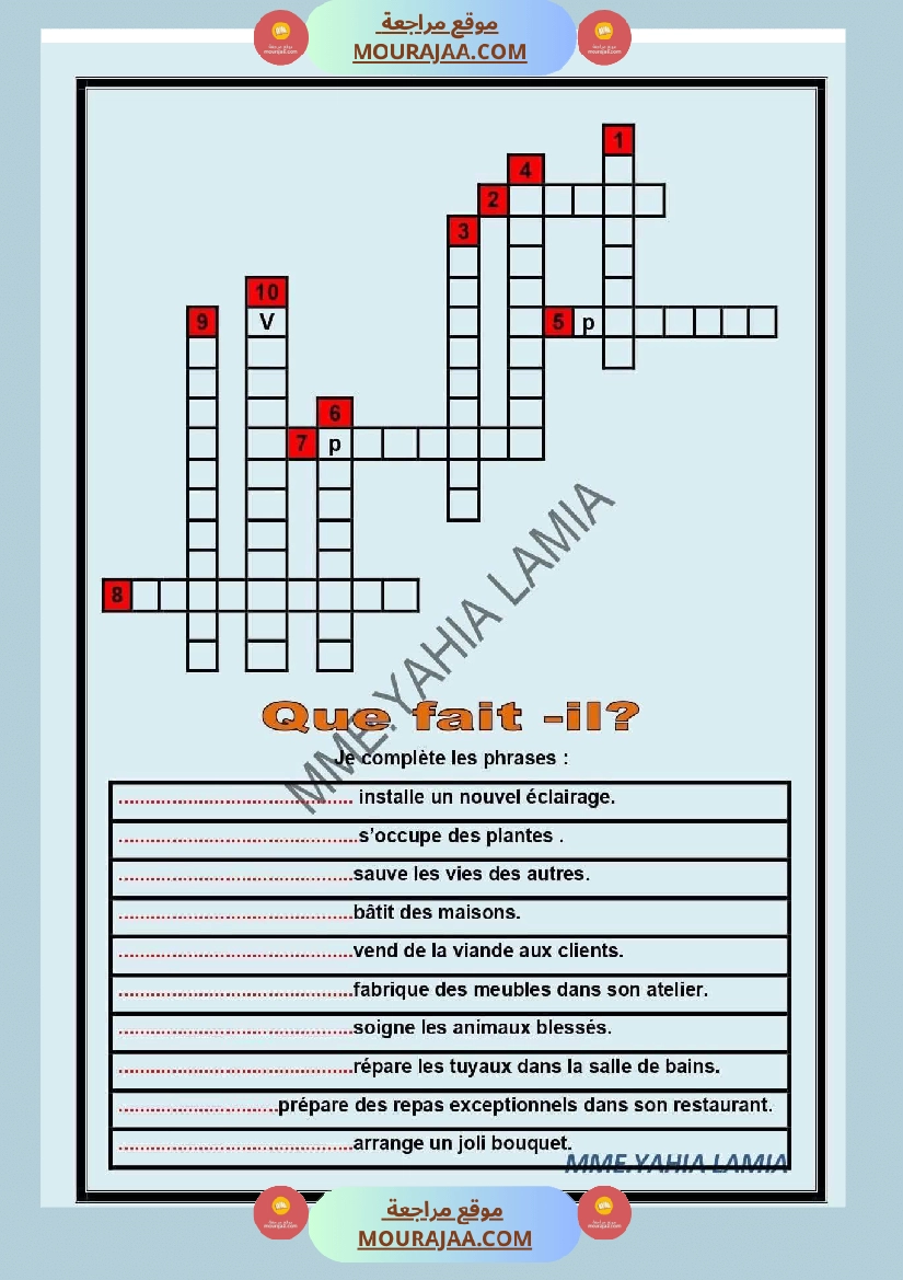 فرنسية الوحدة الأولى السنة السادسة صفحة 4