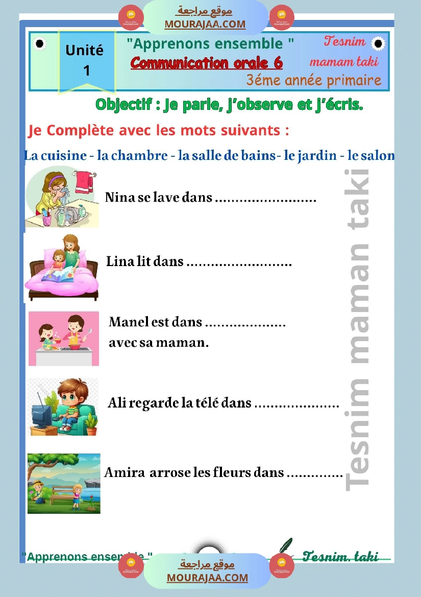 3eme annee communication orale 1er trimestre صفحة 11