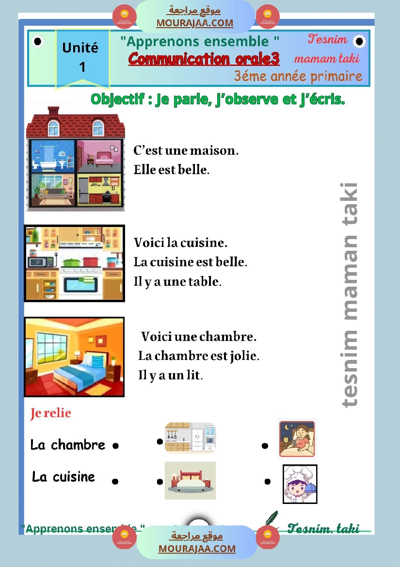 3eme annee communication orale 1er trimestre صفحة 7