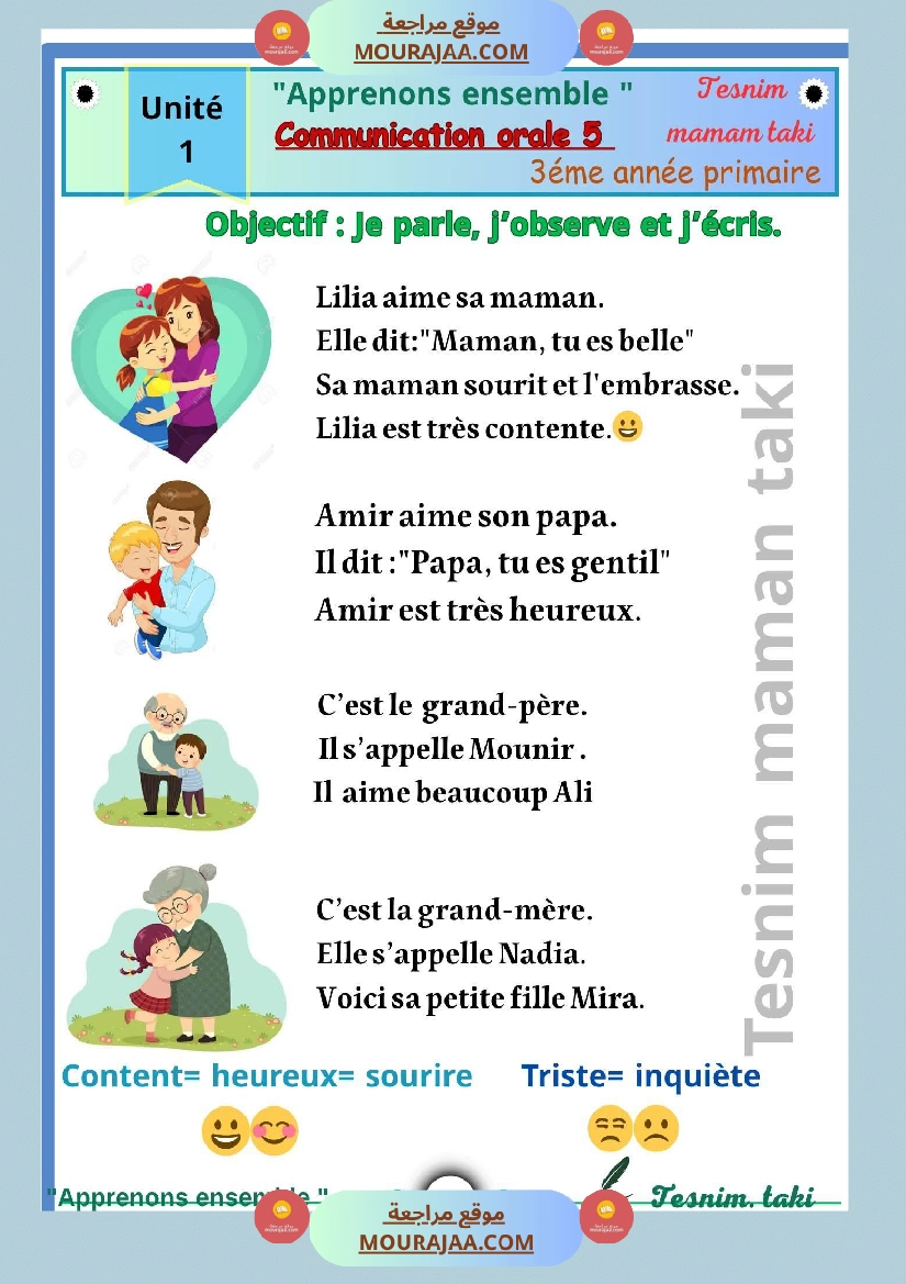 3eme annee communication orale 1er trimestre صفحة 9