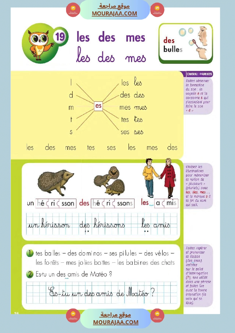 3eme annee les lettres صفحة 3