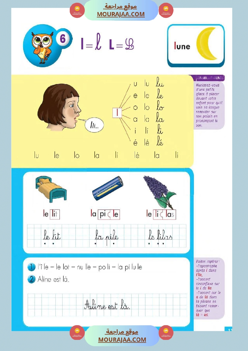 3eme annee les lettres صفحة 8
