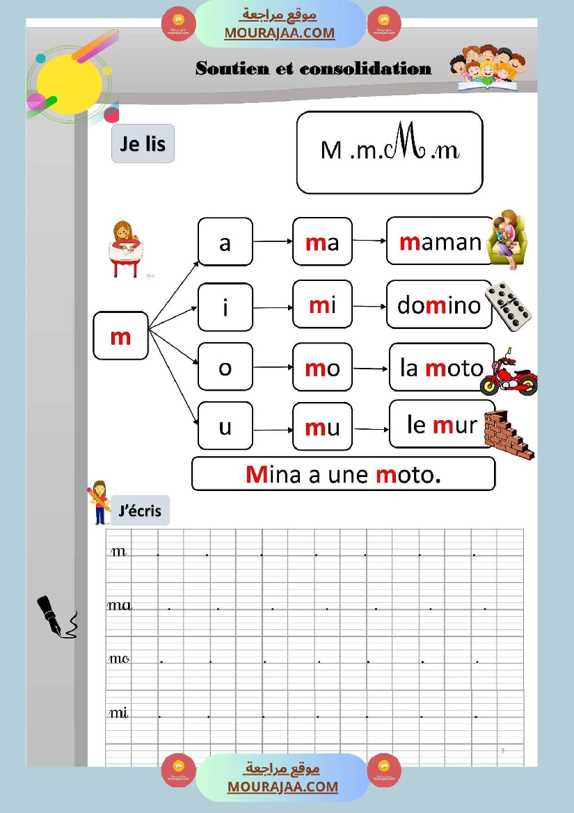 3eme annee soutien et consolidation lecture ecriture