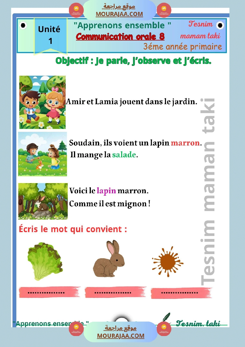 communication orale 3 ēme annee unite 1 صفحة 10