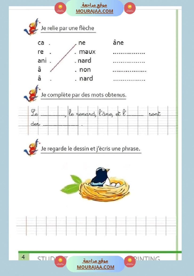 تمارين مراجعة لتلاميذ السنة الثالثة في الفرنسية