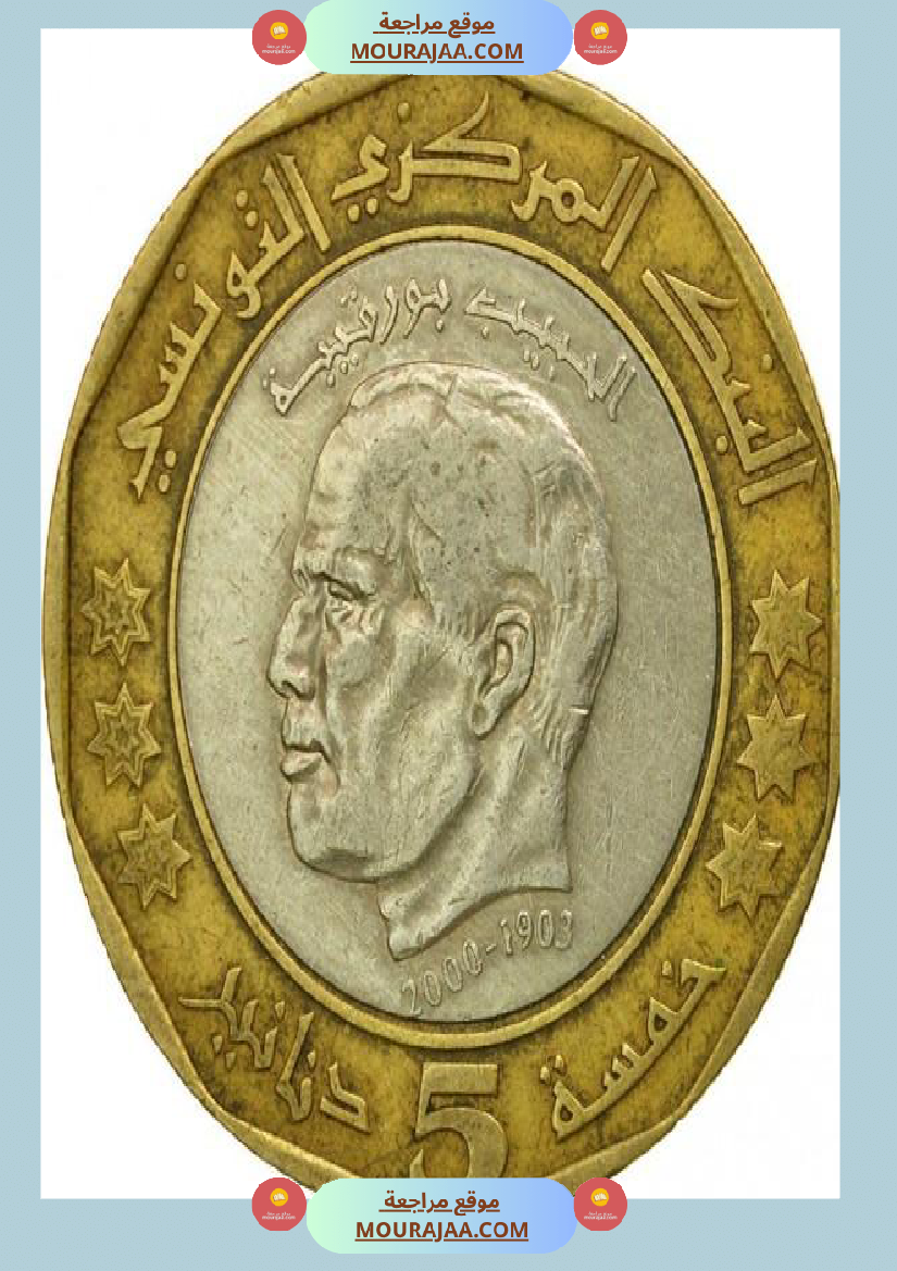 قطع نقدية و ورقية سنة الثالثة