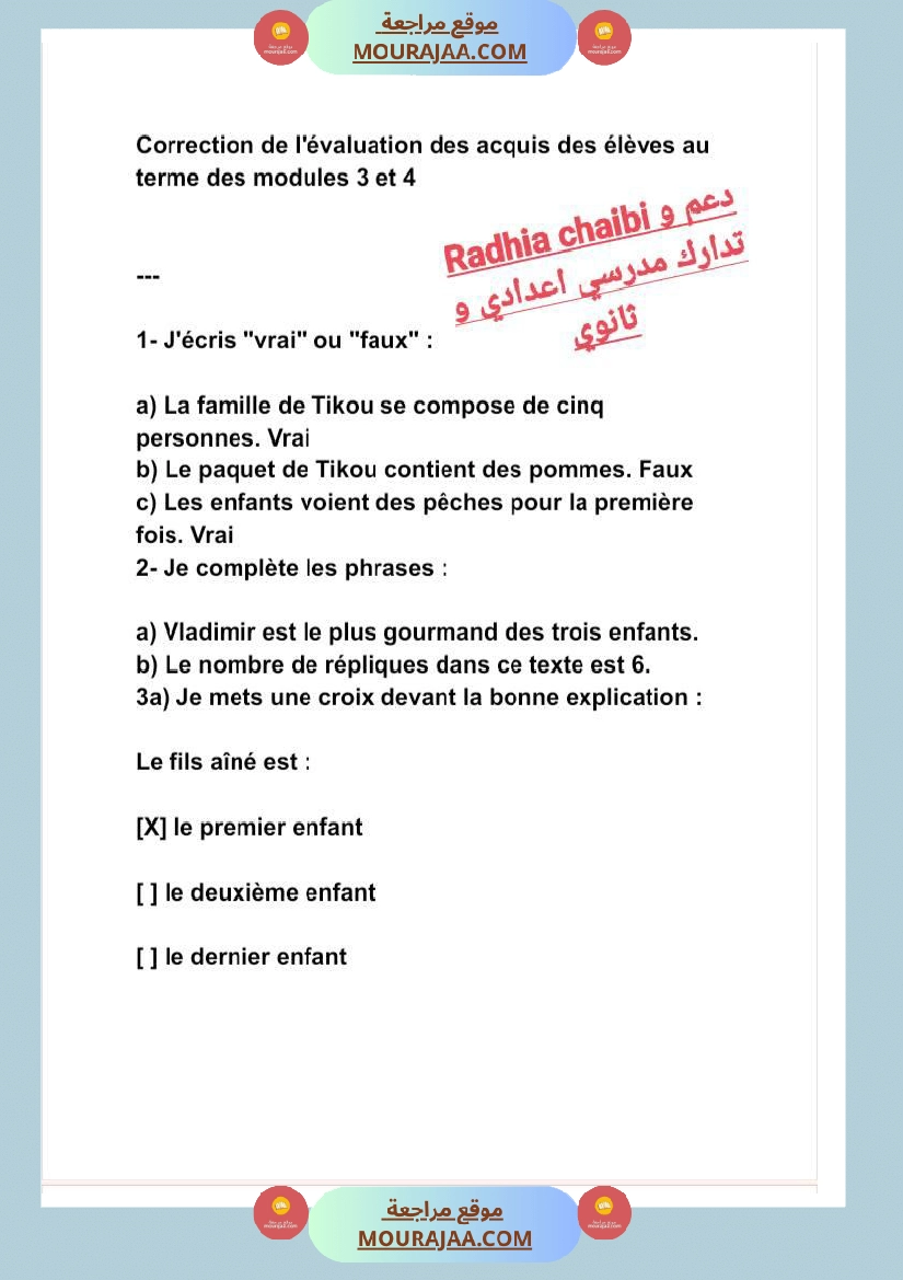 5 eme annee primaire francais evaluation modules 3 et 4 lecture صفحة 3