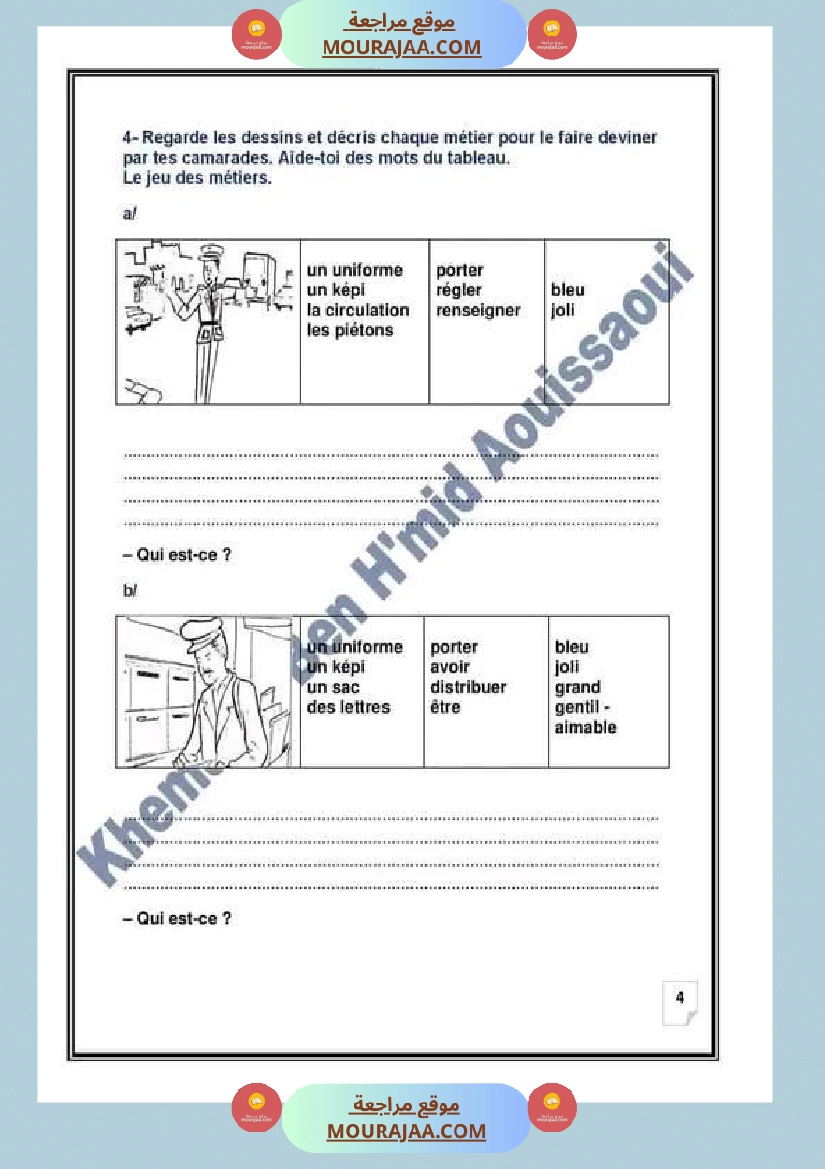 5eme annee primaire francais expression ecrite avec correction-2 صفحة 4