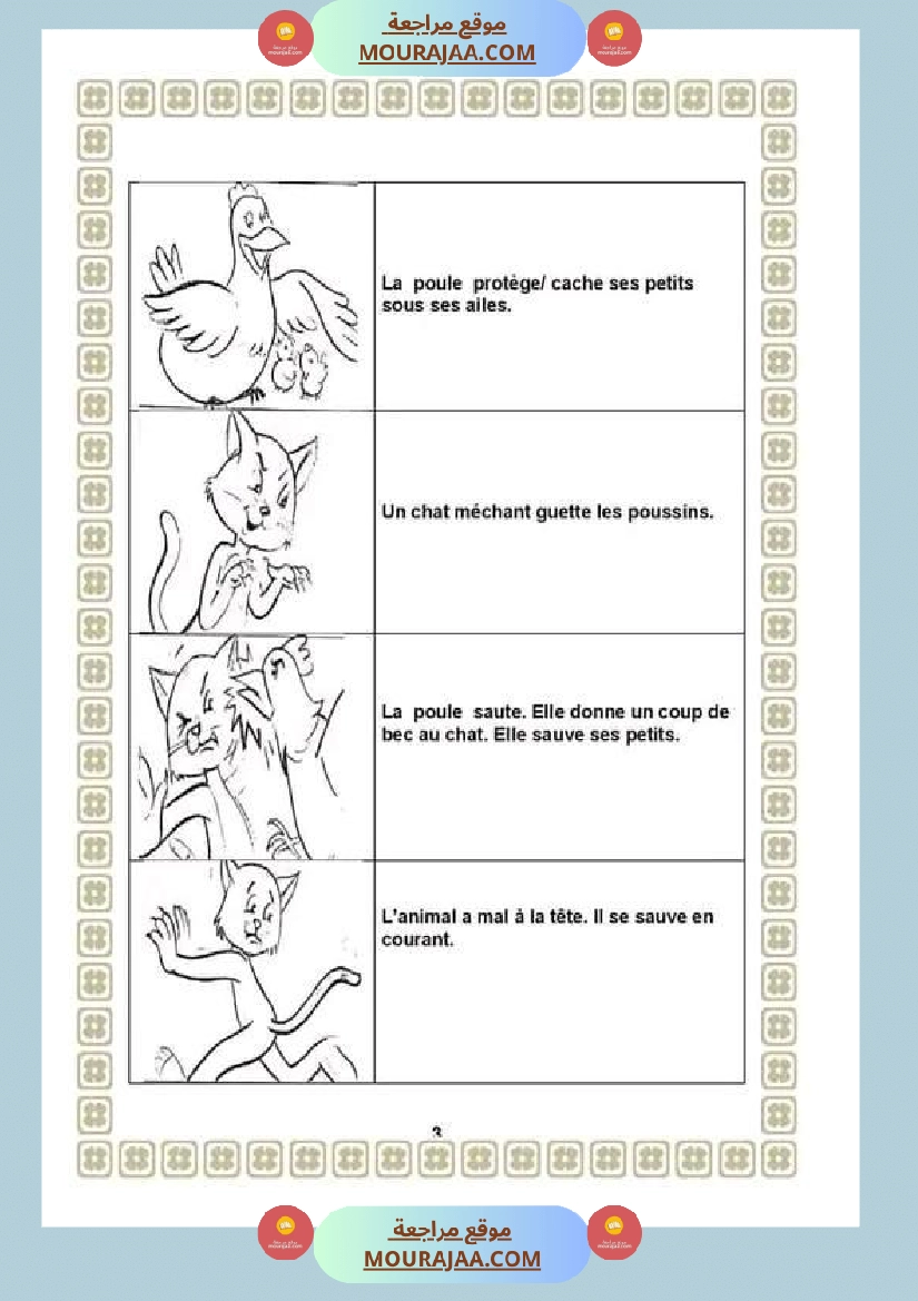 5eme annee primaire francais expression ecrite avec correction-2 صفحة 8