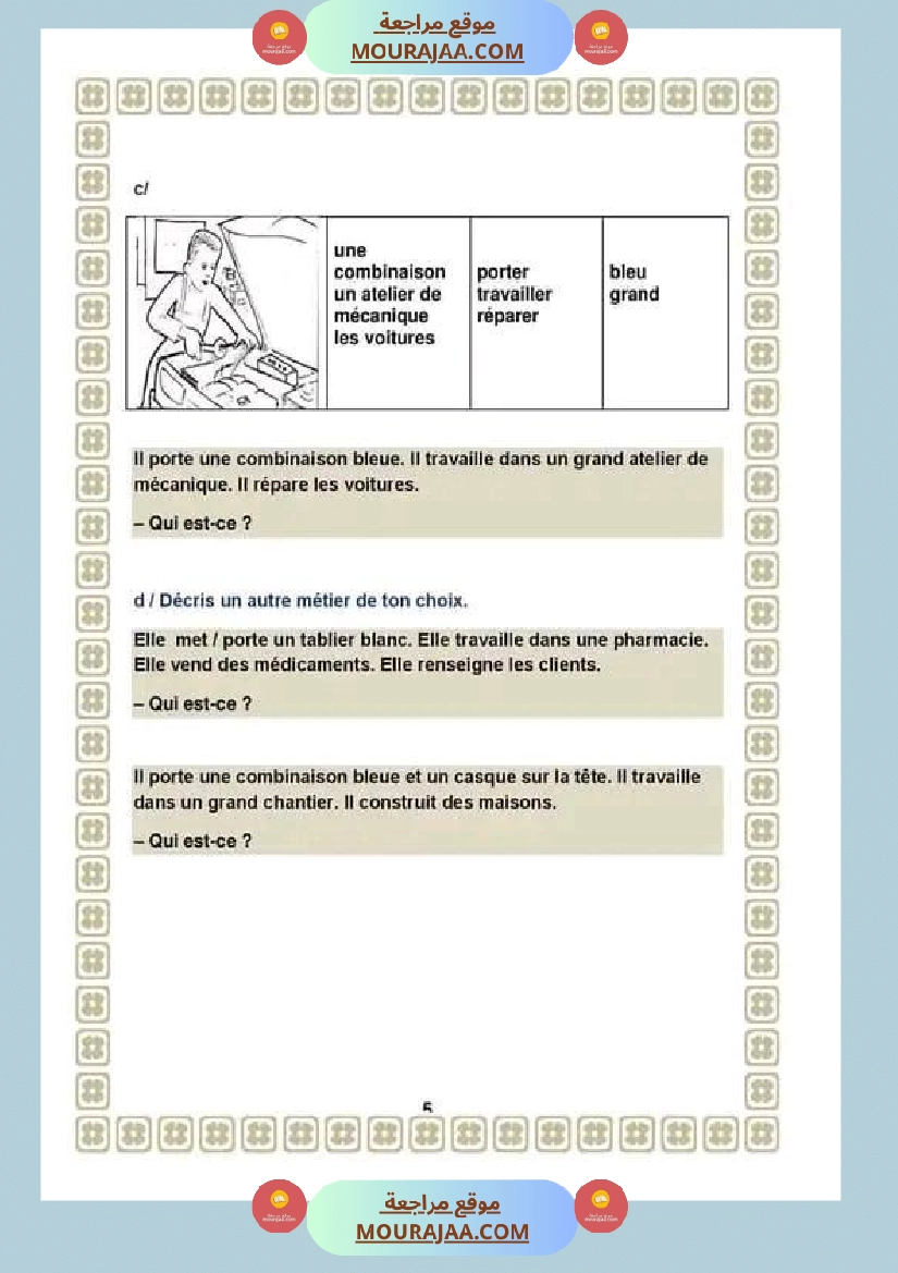 5eme annee primaire francais expression ecrite avec correction-2 صفحة 10