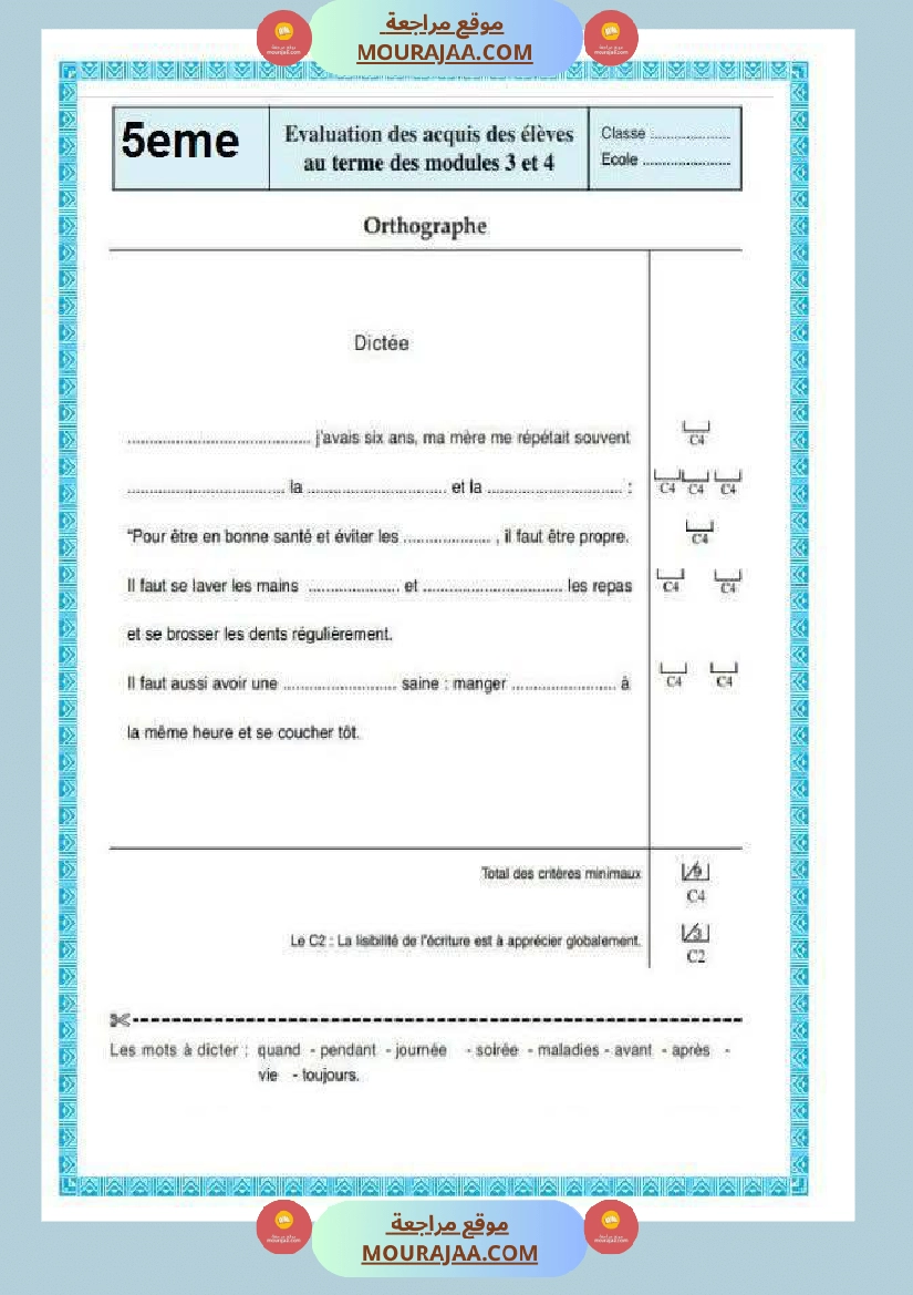 evaluation module 3 4 5eme annee صفحة 5