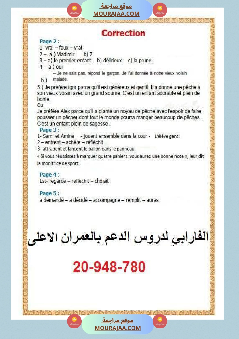 evaluation module 3 4 5eme annee صفحة 6