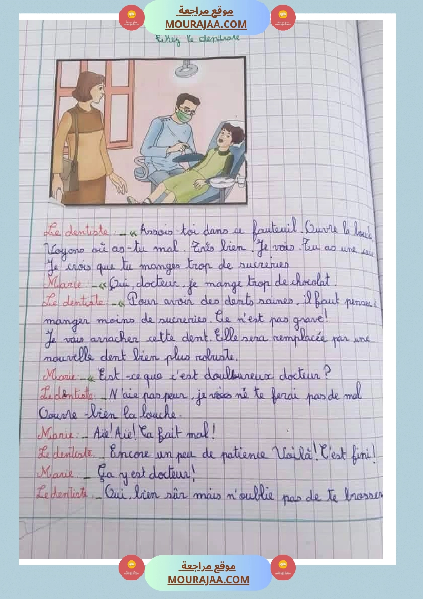 production ecrite pour les 5emes annee صفحة 2