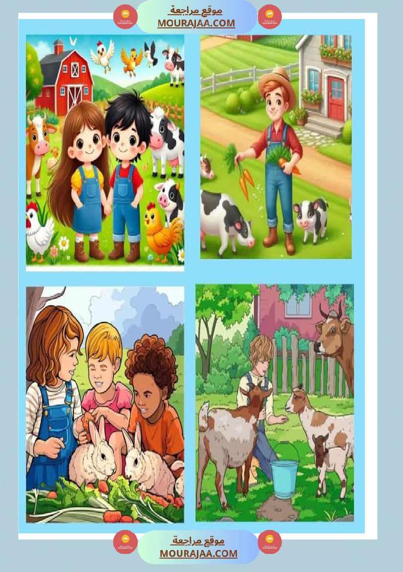 5eme unite mes amis les animaux des supports visuels صفحة 11