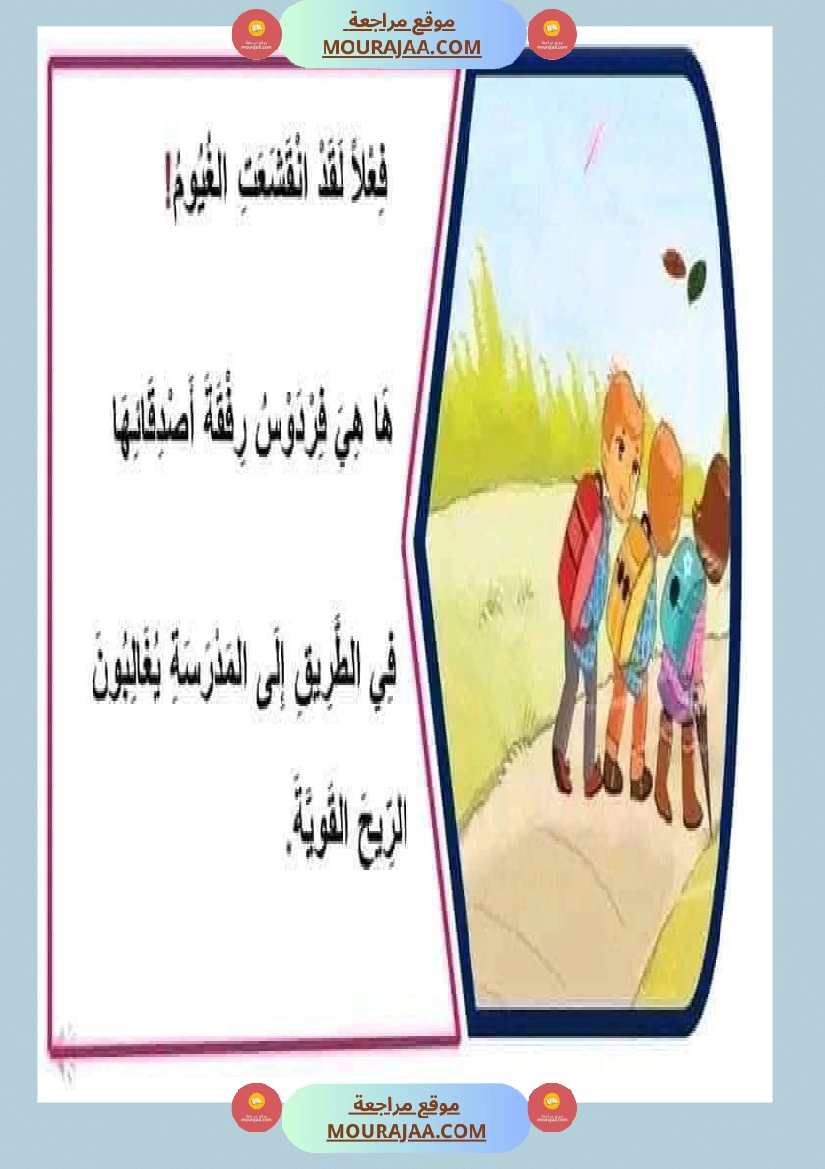 انتاج مع تواصل شفوي لأبطال السنة الاولى صفحة 11