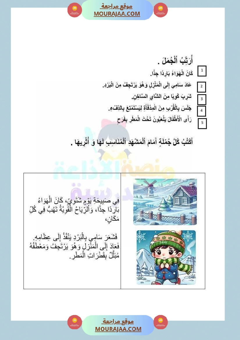 باقة كن الانتاجات منقولة لأبطال السنة الاولى صفحة 15