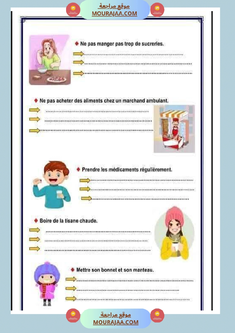 انتاج مع الاصلاح لأبطال السنة الرابعة صفحة 2